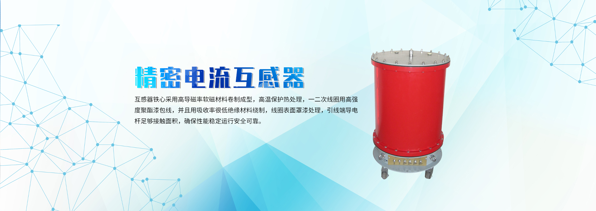 精密电流互感器