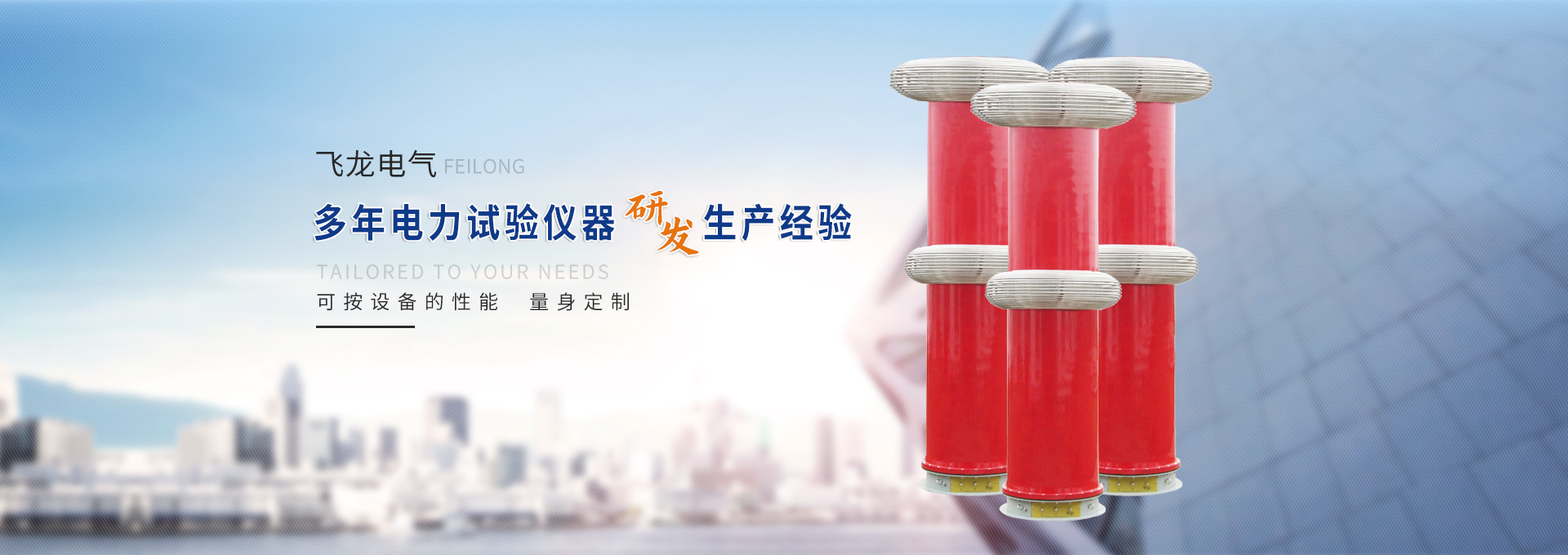 丹东互感器
