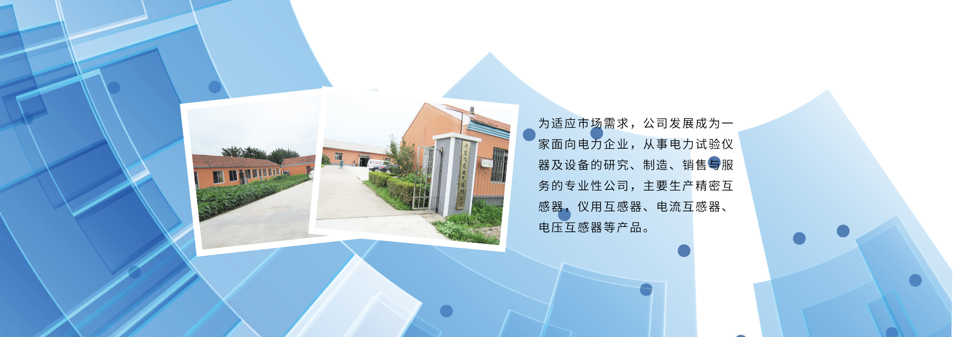 仪用互感器