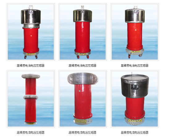 精密互感器 精密互感器